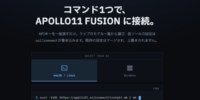 Codex・opencode・piに高性能LLMを自動接続、セットアップツール「ap11connect」公開