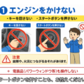 豪雨災害から、ドライバーの安全を守るために。オートウェーブ、「車が冠水したら、やらない3つのこと」動画を公開。