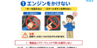 豪雨災害から、ドライバーの安全を守るために。オートウェーブ、「車が冠水したら、やらない3つのこと」動画を公開。