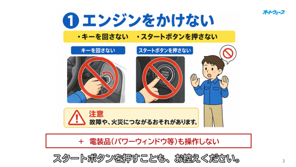 豪雨災害から、ドライバーの安全を守るために。オートウェーブ、「車が冠水したら、やらない3つのこと」動画を公開。
