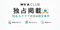 Facebookアカウント(Meta)の独占案件を売買するならM&Aクラブ・掲載の特徴と探し方を紹介