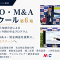 上場経営者が1年間伴走する「IPO・M&Aスクール」第6期塾生11名が決定、9月15日開講―IPO・M&Aだけではなく、経営者に「希望と選択」を提供し、企業の次の成長を支援
