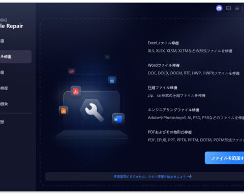 【初心者向け】Word文書をテキスト回復コンバータで復元する方法