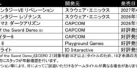 GIGABYTE、TOKYO GAME SHOW 2026に出展 スクウェア・エニックスやCAPCOMの発売前ゲームなど試遊可能