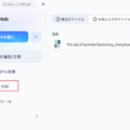 NotebookLM PDFをPPTに変換する方法｜編集可能なPowerPointにするには？