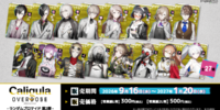 学園ジュブナイルRPG「Caligula Overdose/カリギュラ オーバードーズ」コンビニエンスストアを中心とするマルチコピー機内「インクルーズプリント」にてランダムブロマイド第2弾が販売開始！