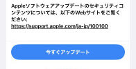 iOS 27正式版リリース後、「iOS 26.7」と表示される問題が発生？原因と対処法を解説