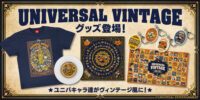 ～新たなデザインコンセプト「ユニバヴィンテージ」が登場！～ユニバ公式Webショップ「UNI-MARKET（ユニマーケット）」2026年9月16日新商品発売