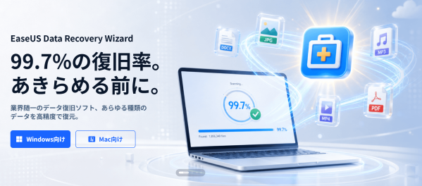 破損したSDカードの修復・データ復旧機能を強化｜EaseUS Data Recovery Wizard 20.8.0がリリース！