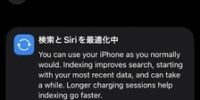 iOS 27正式配信「検索とSiriの最適化中」が消えない？原因と対処法をTenorshareが解説
