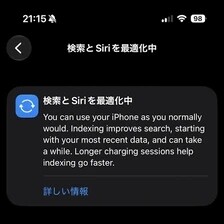 iOS 27正式配信「検索とSiriの最適化中」が消えない？原因と対処法をTenorshareが解説