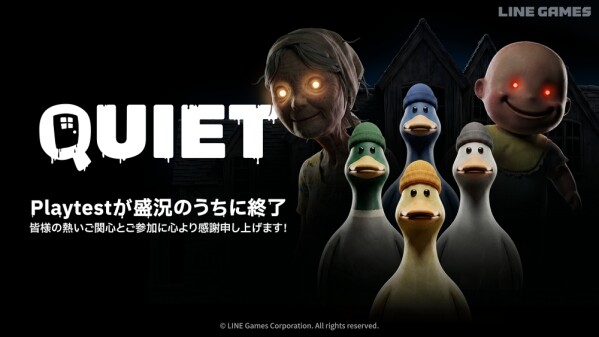LINE Games、PC新作ゲーム『QUIET』プレイテストが盛況のうちに終了…世界各国から35万人が参加