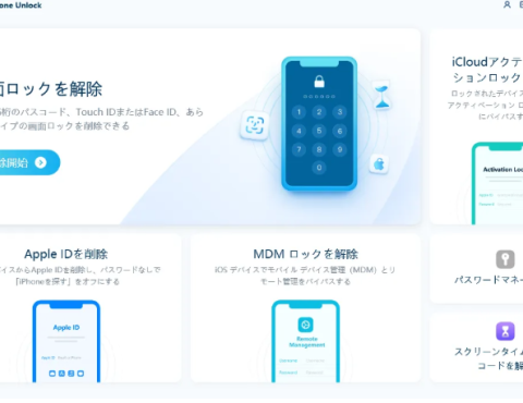 Apple Accountのパスワードを忘れた場合はどうする？セット方法と対処法を解説