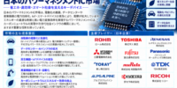 日本の電源管理IC（PMIC）市場：AIインフラ、電動化、高効率電源システムが新たな成長機会を創出