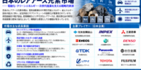 日本のレアアース元素市場：サプライチェーンの多様化、永久磁石需要、重要鉱物の安全保障が新たな成長機会を創出