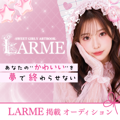 カーブアウトが「LARME 誌面掲載オーディション」を開催 所属女性ライバーに雑誌掲載のチャンス
