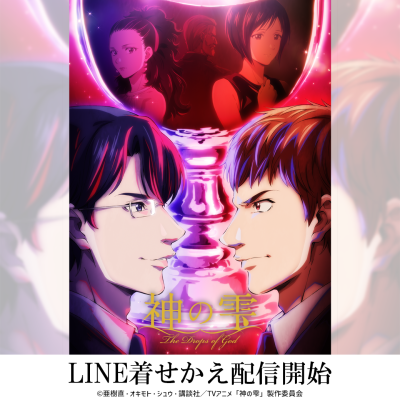 全世界シリーズ累計1,500万部を突破した漫画『神の雫』TVアニメ版のLINE着せかえがインクルーズより配信開始！
