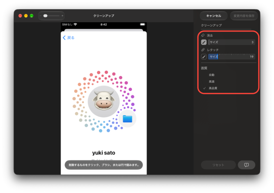 Macで写真から不要なものを消す方法：macOS 27のクリーンアップ使い方、Canvaとの違いを検証