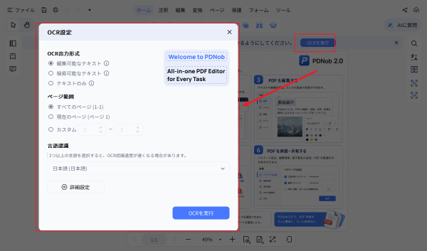 Gemini Notebookのスライドを編集する方法｜おすすめツールを実測比較