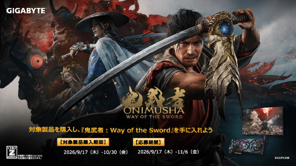 GIGABYTE、対象のGIGABYTE製品を購入すると「鬼武者 Way of the Sword」がもらえるキャンペーンを実施
