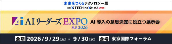 法人向け生成AIプラットフォーム「ナレフルチャット」、「未来をつくるテクノロジー展 日経クロステックNEXT 東京 2026」出展…