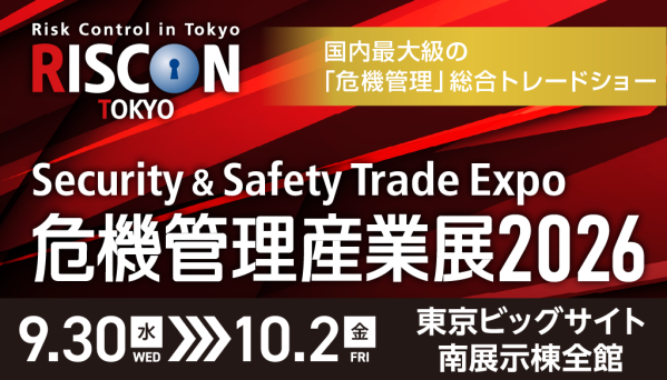 【RISCON異色の出展】なぜ探偵事務所が「危機管理産業展」へ？光武商事が企業の「見えにくいリスク」を炙り出す実態調査を引っ提げ東…