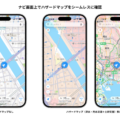 ワックドットコム、カーナビアプリ「navico」にハザードマップ機能を搭載 ― 雨雲情報と地域の災害リスクをナビ画面に重ねて表示 ―