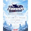 カーブアウト所属ライバー「潤JunChannel」が連続ショートドラマ『大怪獣配信中』に出演！所属ライバー「うたぴぴ」もテーマソン…