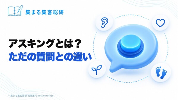 講義のたびに、すぐ使えるAIのスキルを手渡す 長瀬葉弓の集まる集客カレッジが「アスキング」講義を開催し、Claude Code・C…