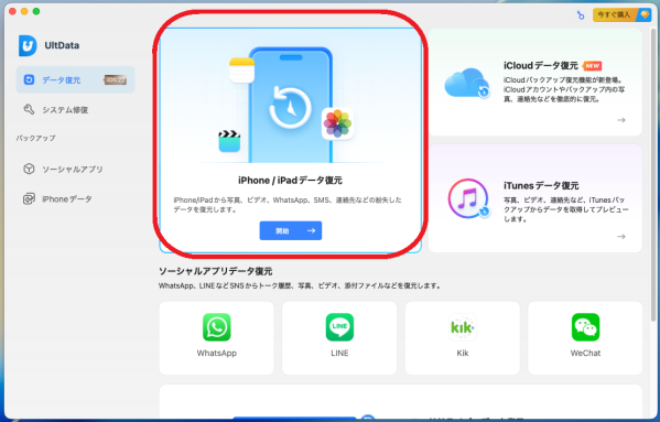 iCloudに保存されている写真を見る方法｜iPhone・PCで確認する手順