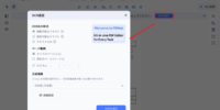 画像から文字を抽出するおすすめOCRソフトを紹介！スキャンPDFの文字認識に対応したPDNobも