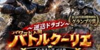 【素人脚本が数々の受賞！】おもちゃ鑑定士・小材直由氏も「今の世の中に広げるべき」と評価！アクション俳優・大東賢監督・主演『～運送ドラゴン～パワード人間バトルクーリエ』国内外で受賞