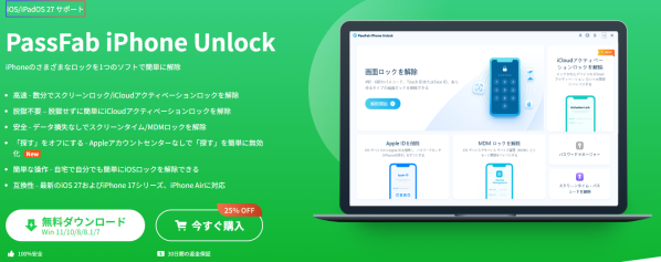 iPadのパスコードを忘れたときの対処法｜初期化から再設定までわかりやすく解説