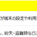 iOS 27のiPhoneでMDMを解除するには？リモートマネジメントが表示される場合の対処法を解説