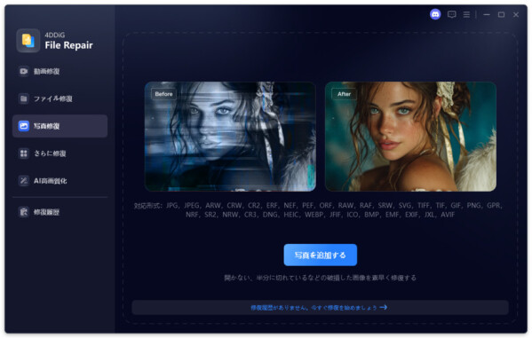 【2026最新版】無料で使えるTIFFビューアおすすめ6選
