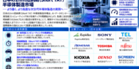 日本の2nm短TAT半導体製造市場：2nm生産の迅速化、AI主導型製造、カスタムチップのイノベーションが新たな成長機会を創出