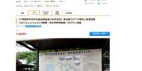 多古線全通100年を「イベントで終わらせない」 12月5日の100周年当日まで3回の記念ツアー、JRバス乗車証・グッズ・電子書籍へ展開