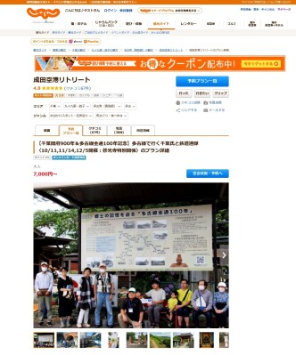 多古線全通100年を「イベントで終わらせない」 12月5日の100周年当日まで3回の記念ツアー、JRバス乗車証・グッズ・電子書籍へ…