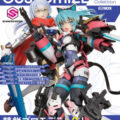 「30 MINUTES SISTERS カスタマイズ コーディネイト＆コレクション」 9月26日（土）発売！