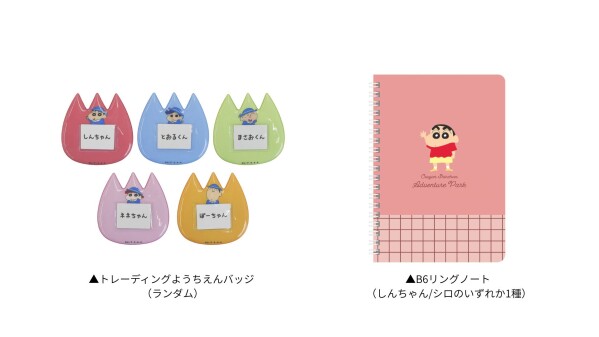 「ラスト！ドキがムネムネ～大作戦！」限定！ 「ありがとう」をギュッと詰め込んだお得なハッピーバッグを販売！