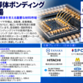 日本の半導体ボンディングワイヤ市場：AIチップの成長と高密度パッケージングが先進ボンディング材料の需要を加速