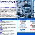 日本のAIロボットビジョン市場：AIを活用した品質検査とロボット自動化が次世代ビジョンソリューションの導入を加速