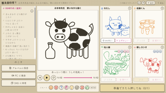 絵描き歌を聴いてみんなで一斉に描くオンラインパーティゲーム「えかきうた大合戦」の早期アクセス版が10月1日に配信!