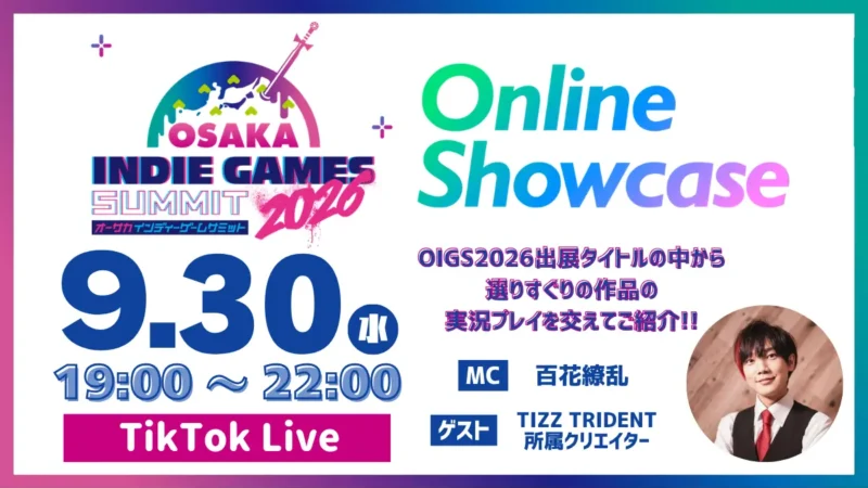 「OSAKA INDIE GAMES SUMMIT 2026」、9月30日にオンラインショーケースを配信へ。イベントに先駆けて注目タイトルをお届け