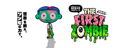 ゾンビを増やす逆ゾンビゲーム「THE FIRST ZOMBIE」が発表。「水曜日のダウンタウン」藤井健太郎氏がプロデュースを担当