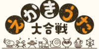 線上派對遊戲《繪き歌大合戦》的搶先體驗版將於10月1日推出，大家一邊聽畫歌一邊一起畫畫！