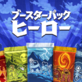 ブースターパックを開けまくって強くなる！パック開封インクリメンタルゲーム「Booster Pack Heroes」が11月10日に発売決定