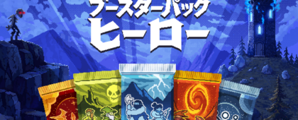 ブースターパックを開けまくって強くなる!パック開封インクリメンタルゲーム「Booster Pack Heroes」が11月10日に発売決定