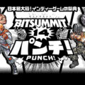「BitSummit PUNCH」のアワード受賞作品3タイトルが 「東京ゲームショウ2026」に出展決定！