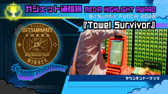 「BitSummit PUNCH」のアワード受賞作品3タイトルが 「東京ゲームショウ2026」に出展決定!